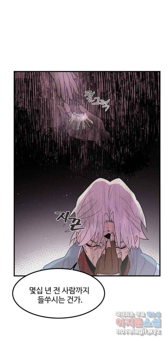 실버 쥬얼 탄생 19화 6