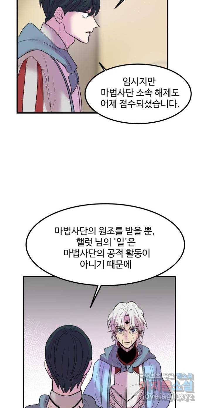 실버 쥬얼 탄생 19화 8