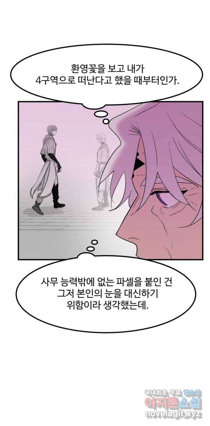실버 쥬얼 탄생 19화 10