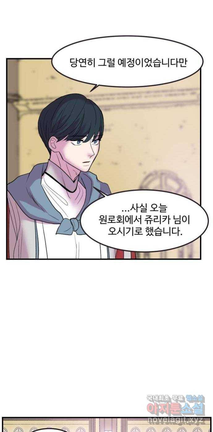 실버 쥬얼 탄생 19화 12