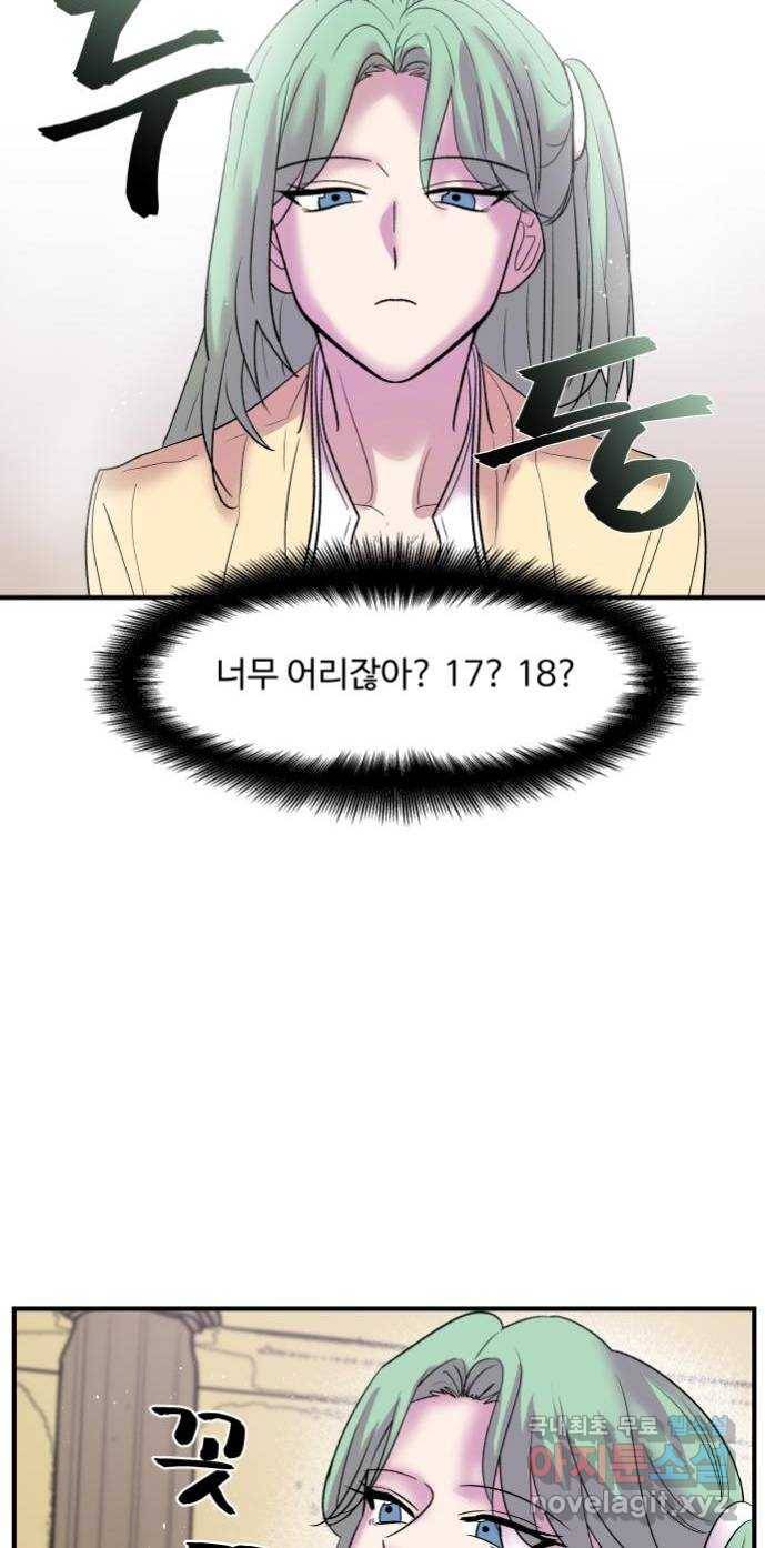 실버 쥬얼 탄생 19화 18