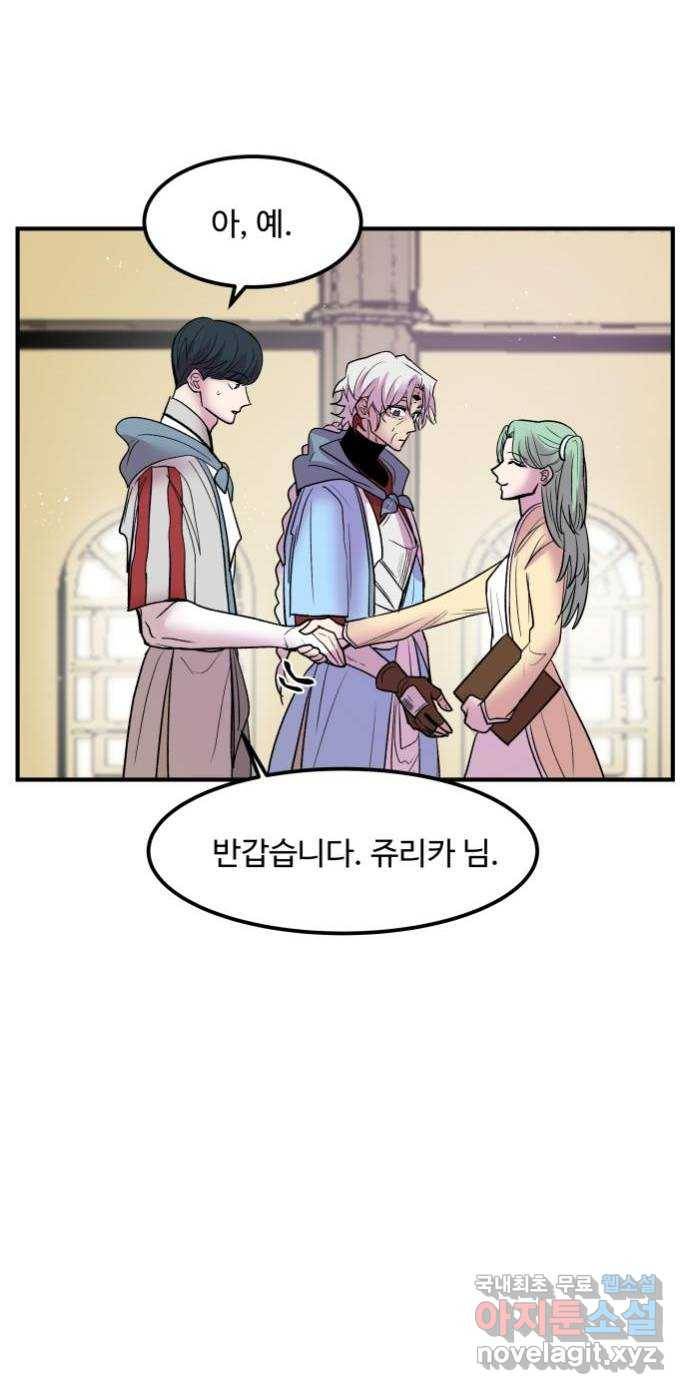 실버 쥬얼 탄생 19화 20
