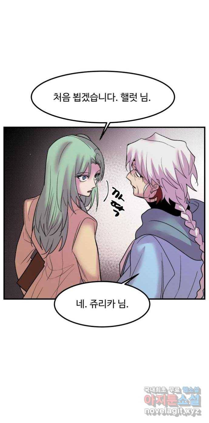 실버 쥬얼 탄생 19화 22