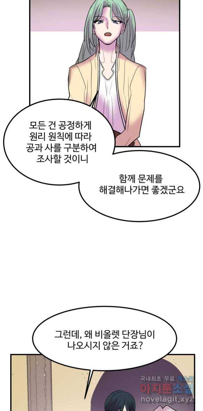 실버 쥬얼 탄생 19화 24