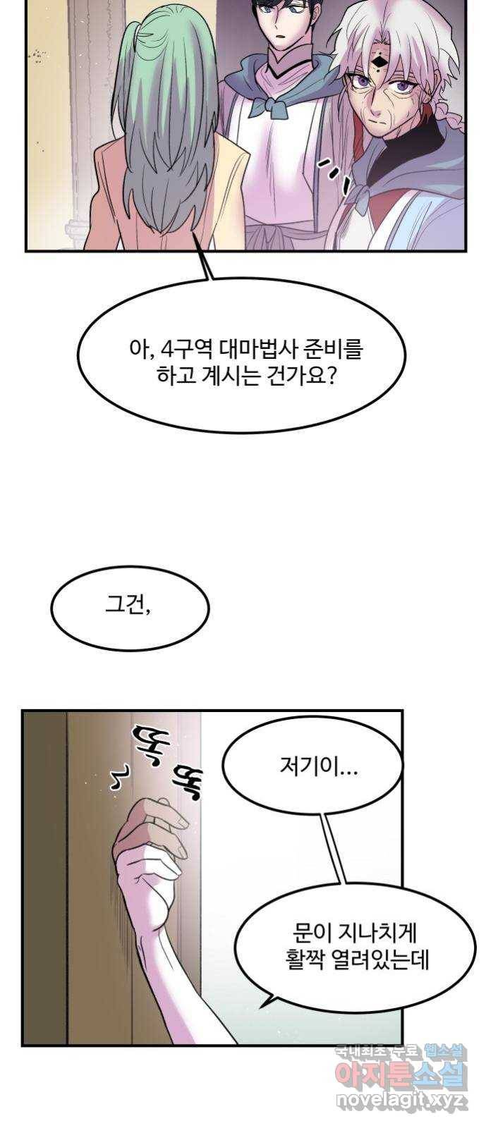 실버 쥬얼 탄생 19화 25
