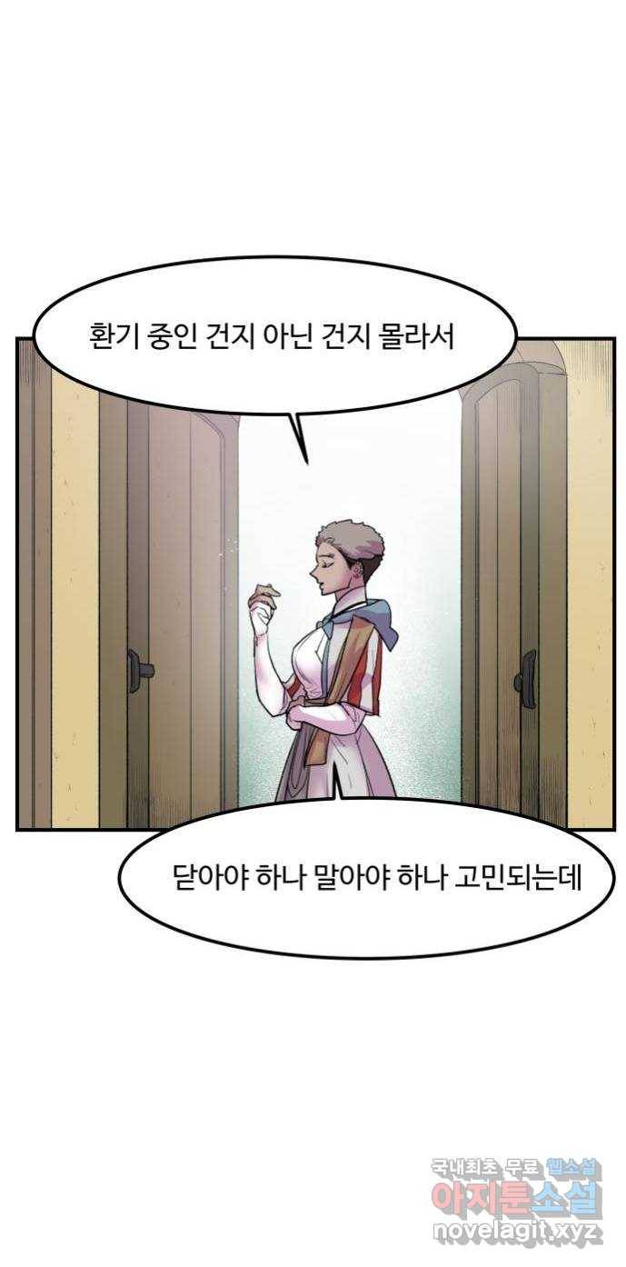 실버 쥬얼 탄생 19화 26