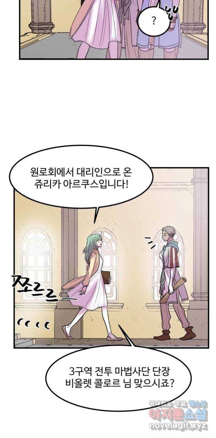 실버 쥬얼 탄생 19화 28