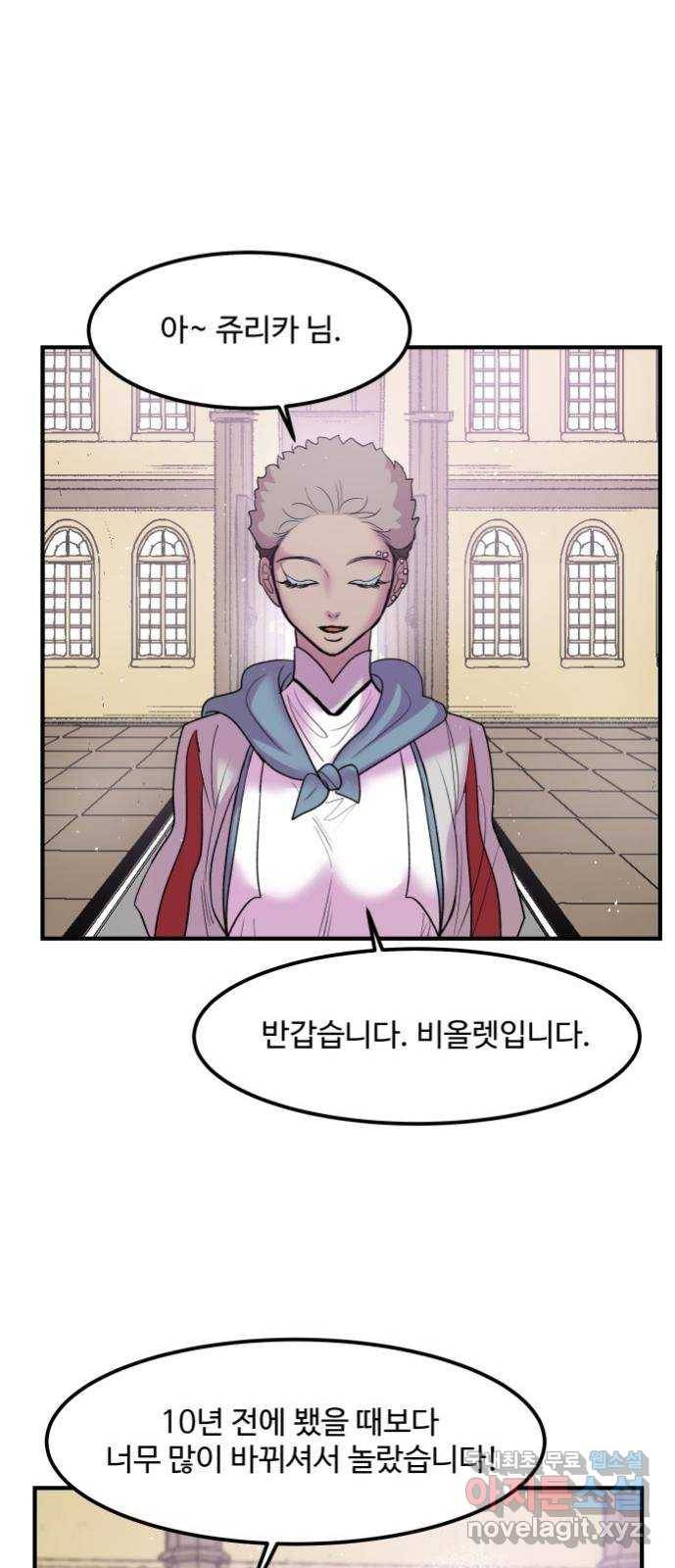 실버 쥬얼 탄생 19화 29