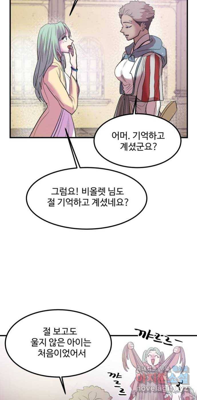 실버 쥬얼 탄생 19화 30