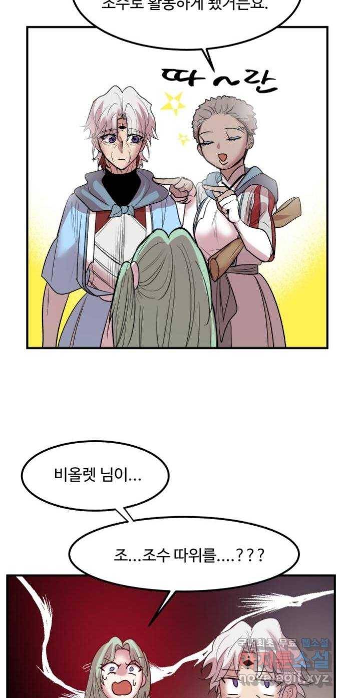 실버 쥬얼 탄생 19화 34