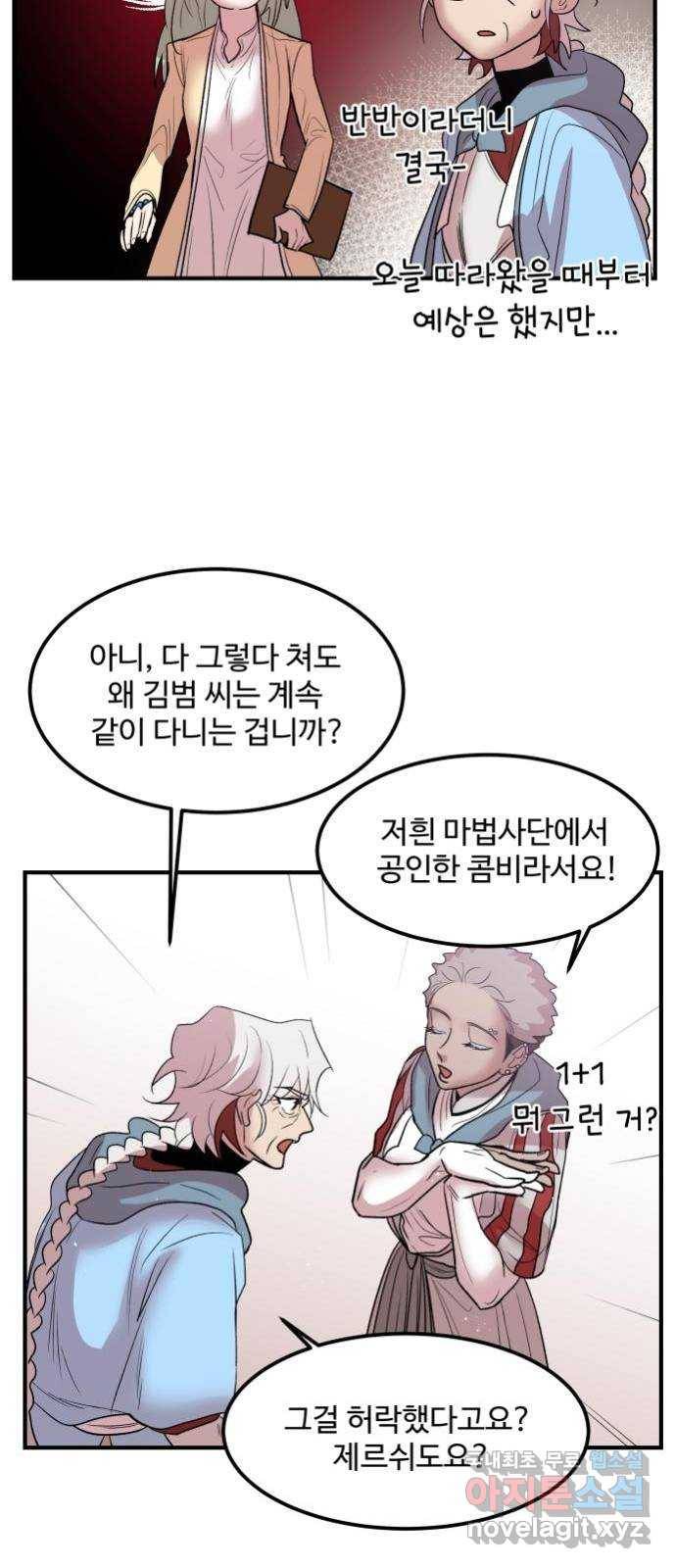 실버 쥬얼 탄생 19화 35