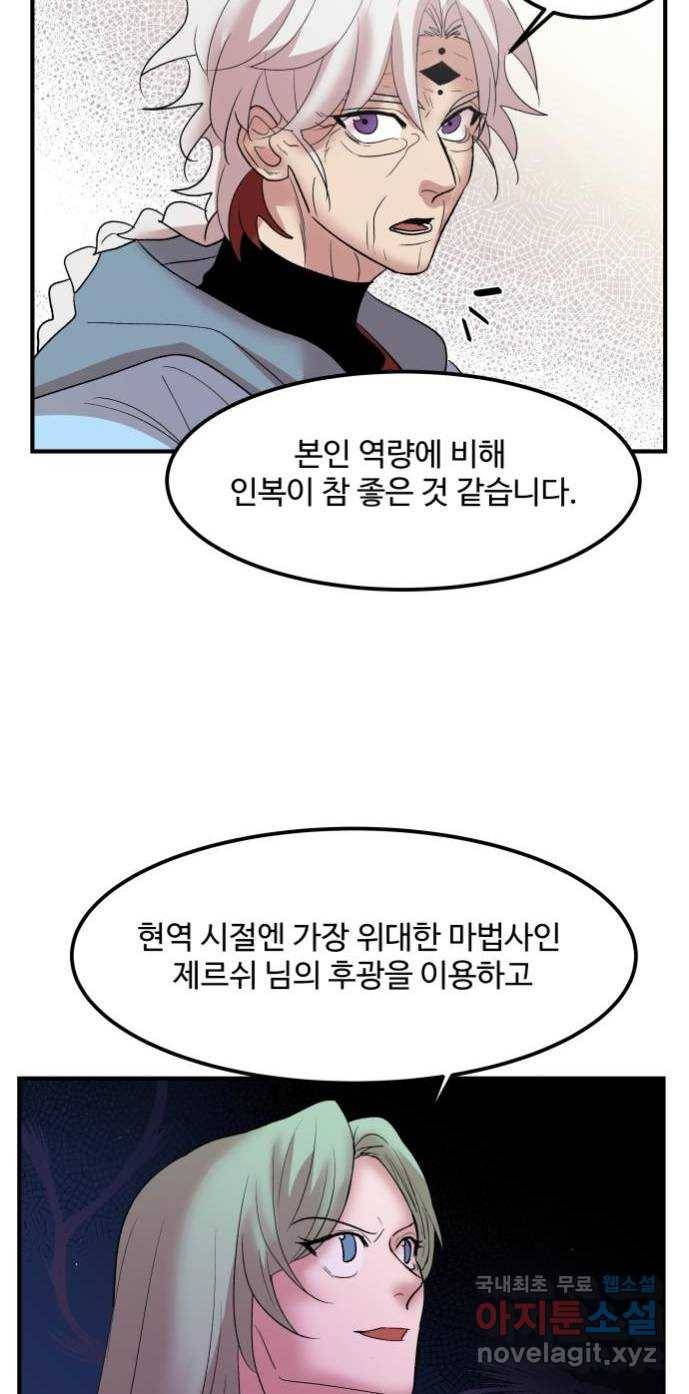 실버 쥬얼 탄생 19화 38