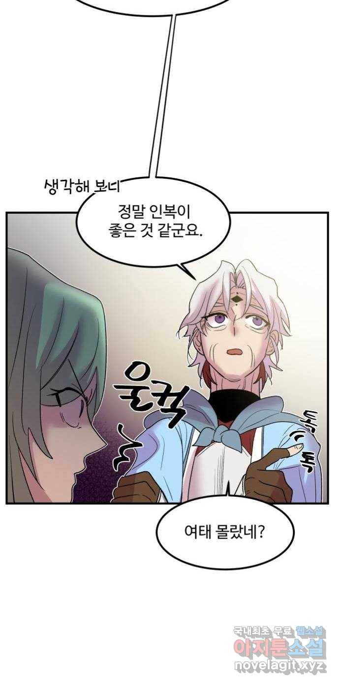 실버 쥬얼 탄생 19화 40