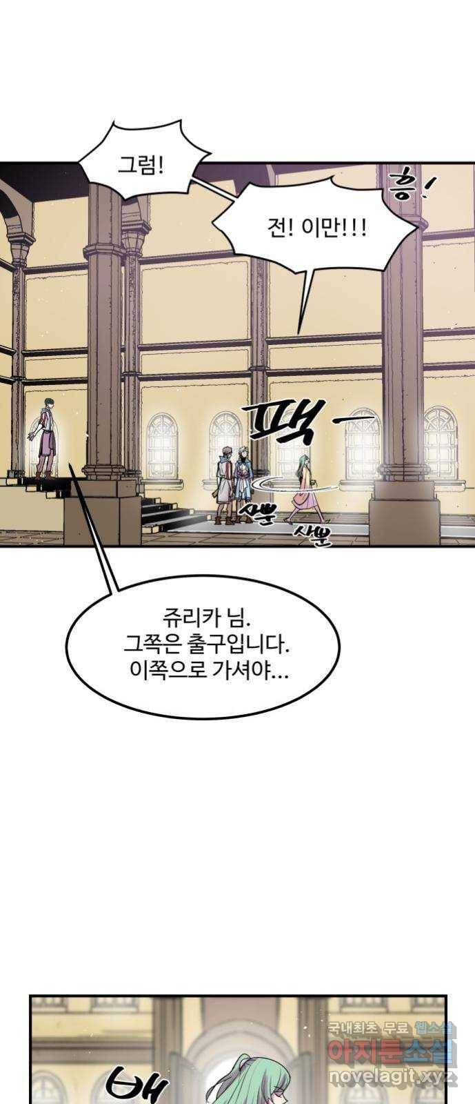 실버 쥬얼 탄생 19화 41