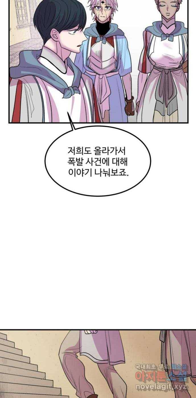 실버 쥬얼 탄생 19화 44