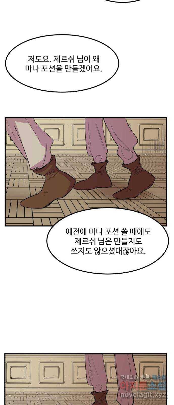 실버 쥬얼 탄생 19화 47