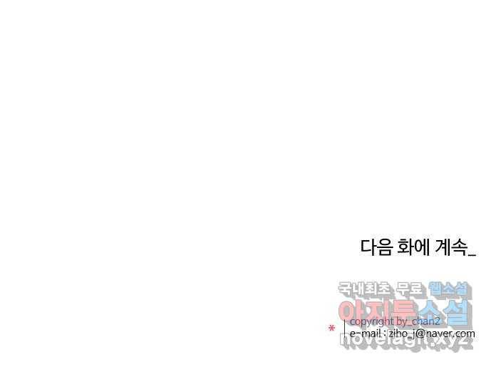실버 쥬얼 탄생 19화 49