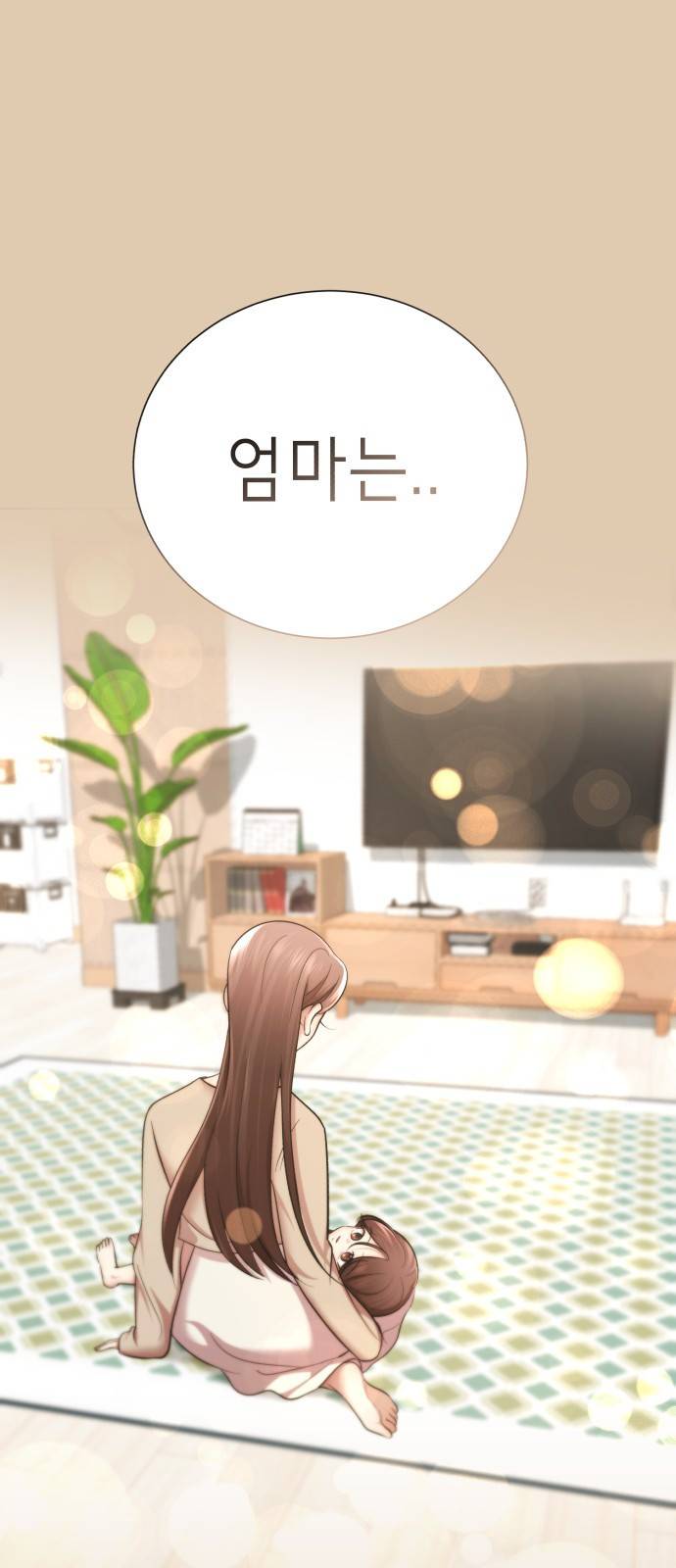 존잘주의 51화. 진다미 5