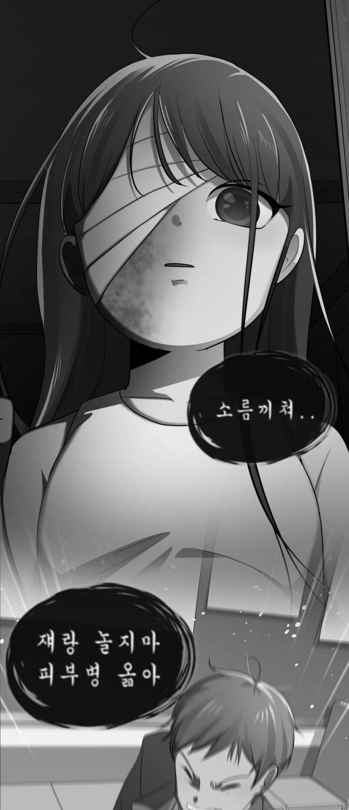 존잘주의 51화. 진다미 9