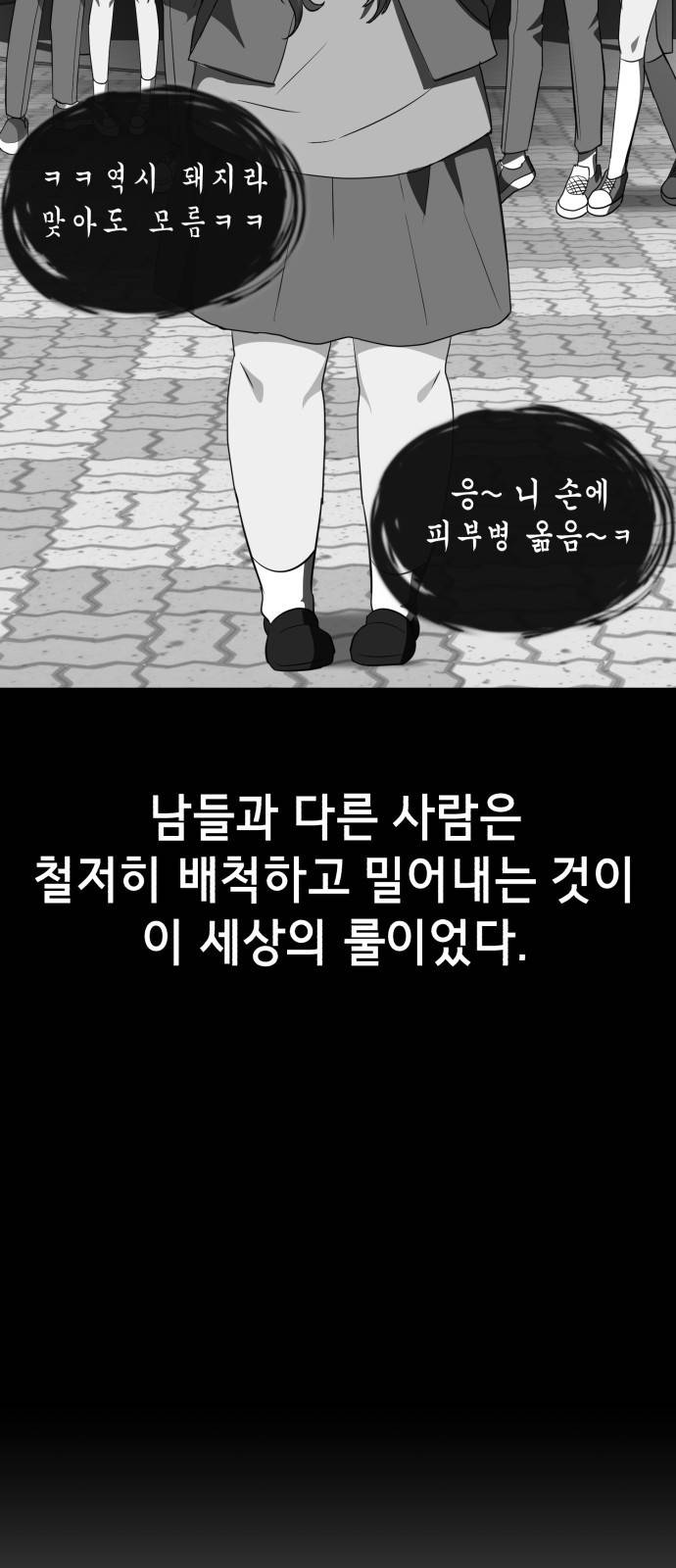 존잘주의 51화. 진다미 11