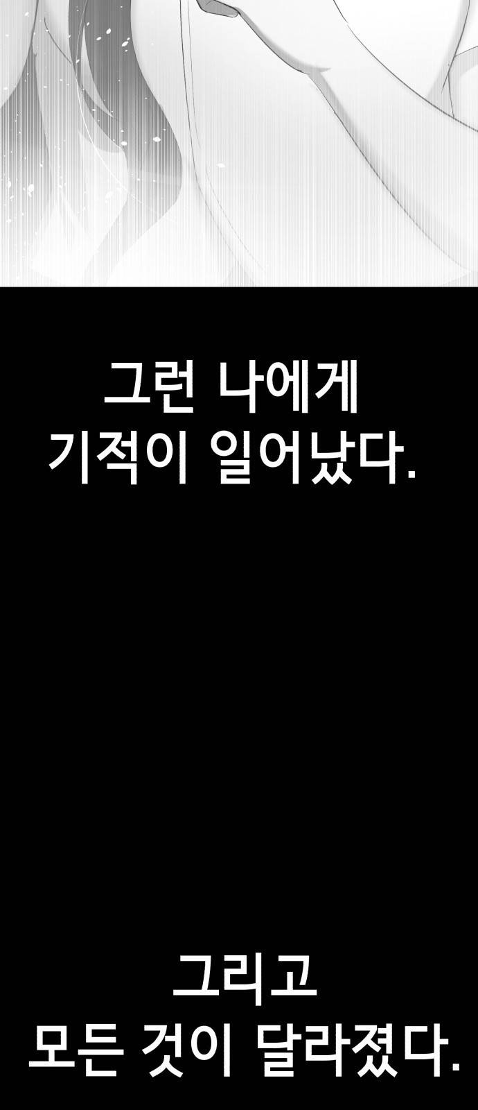 존잘주의 51화. 진다미 13