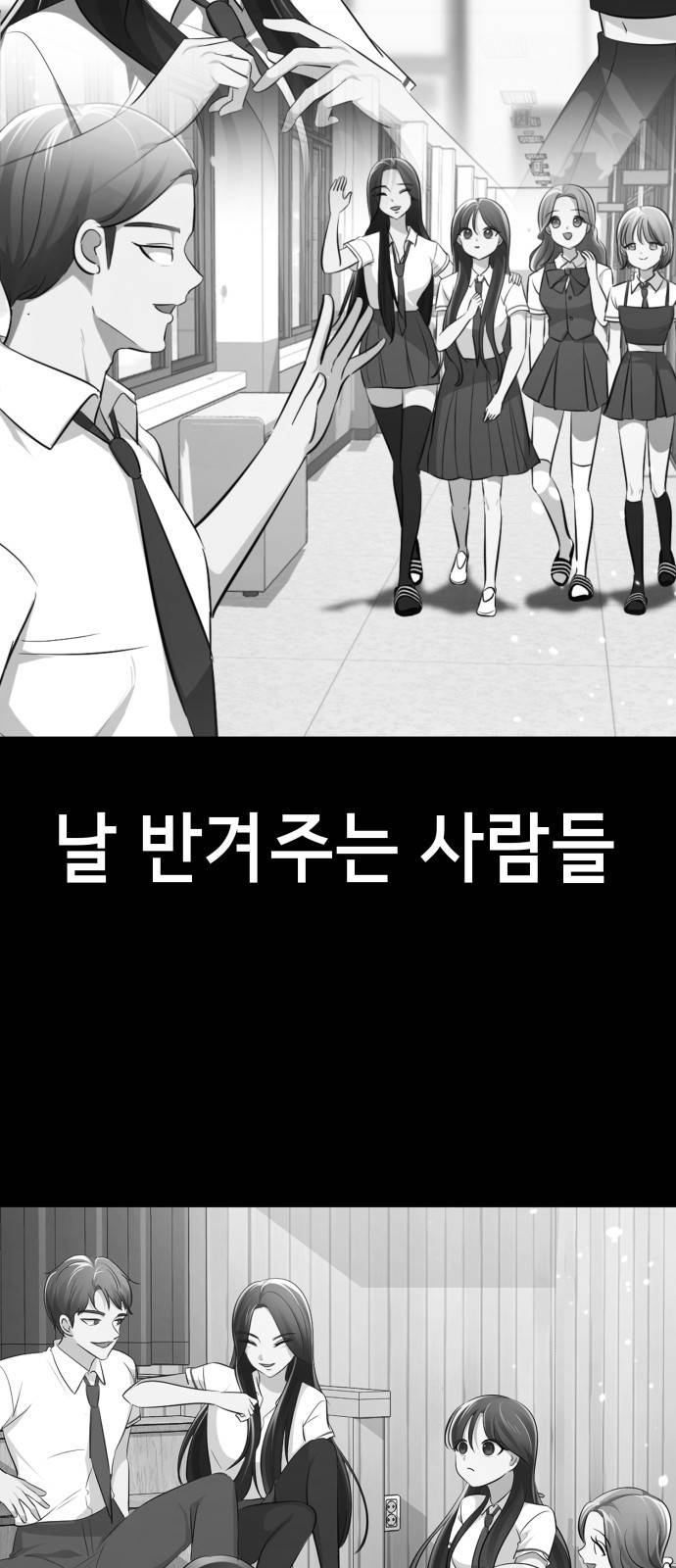 존잘주의 51화. 진다미 15