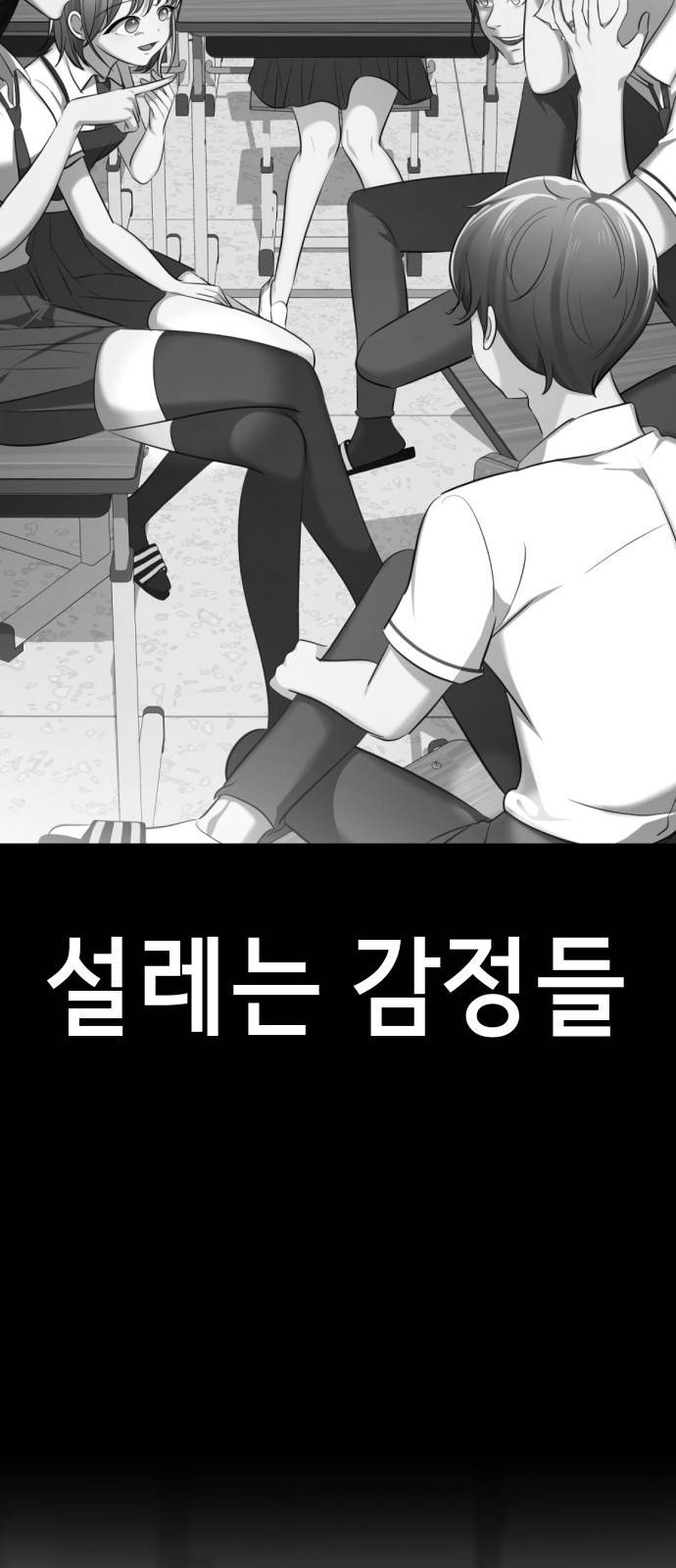 존잘주의 51화. 진다미 17