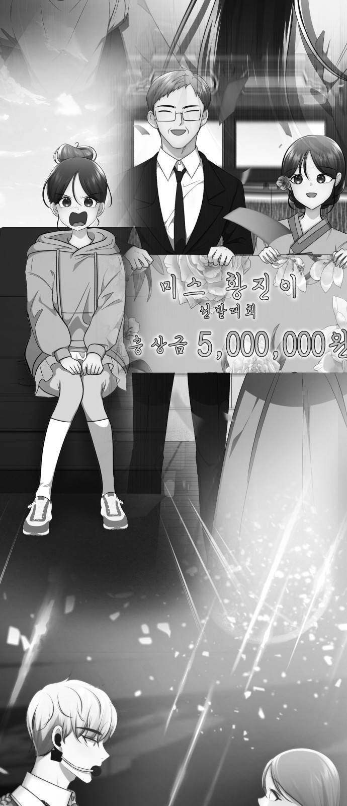 존잘주의 51화. 진다미 20