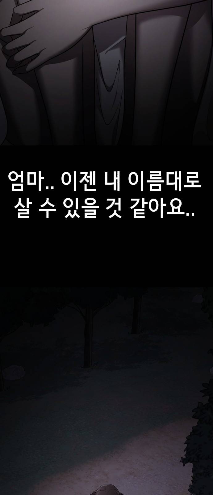 존잘주의 51화. 진다미 25