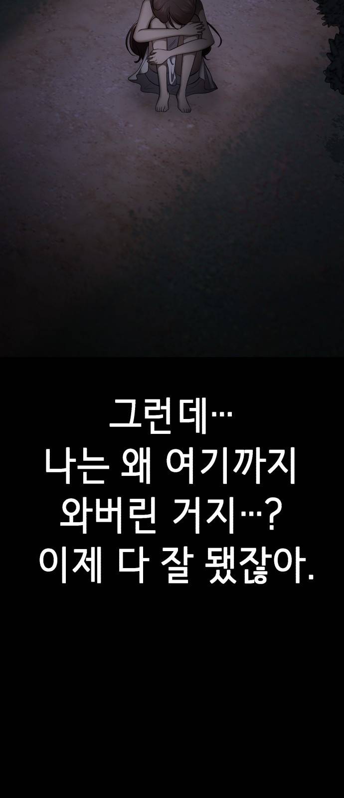 존잘주의 51화. 진다미 26