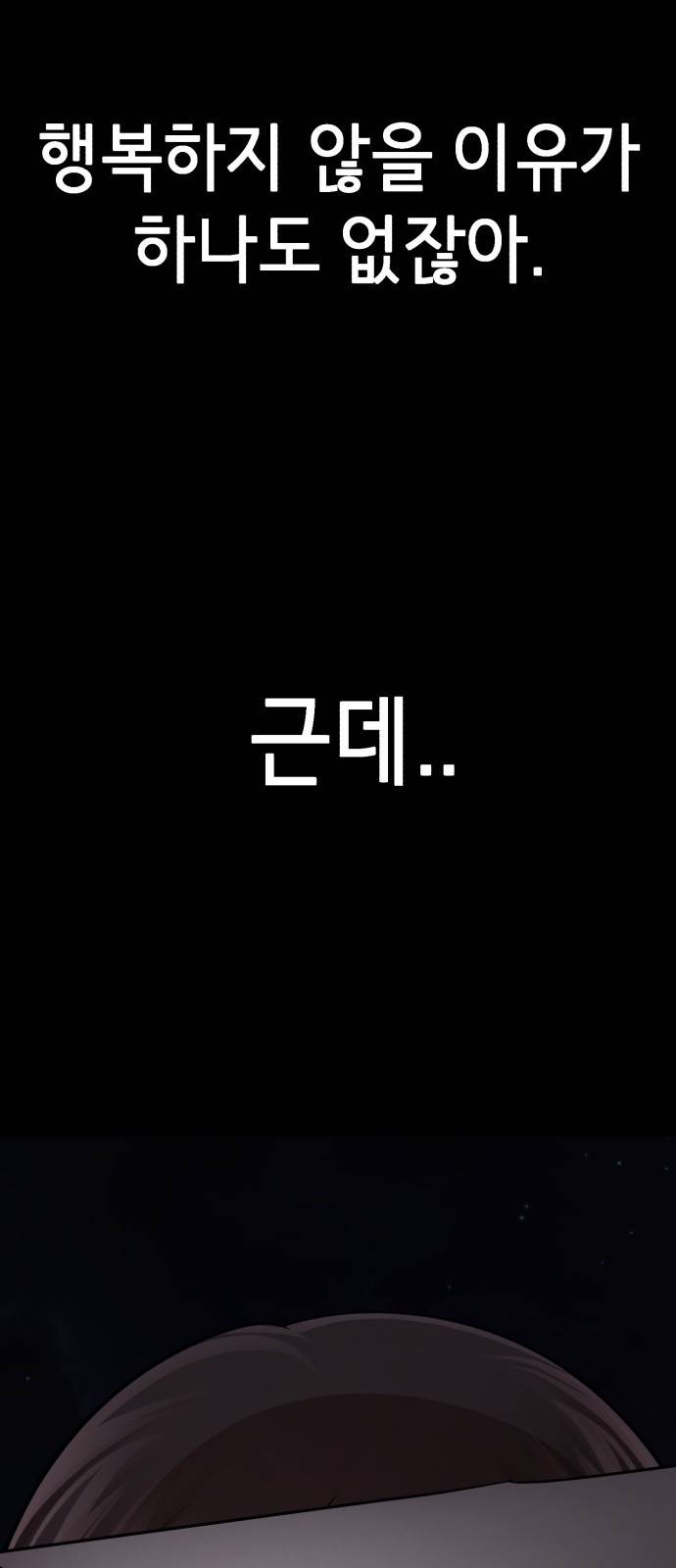 존잘주의 51화. 진다미 27