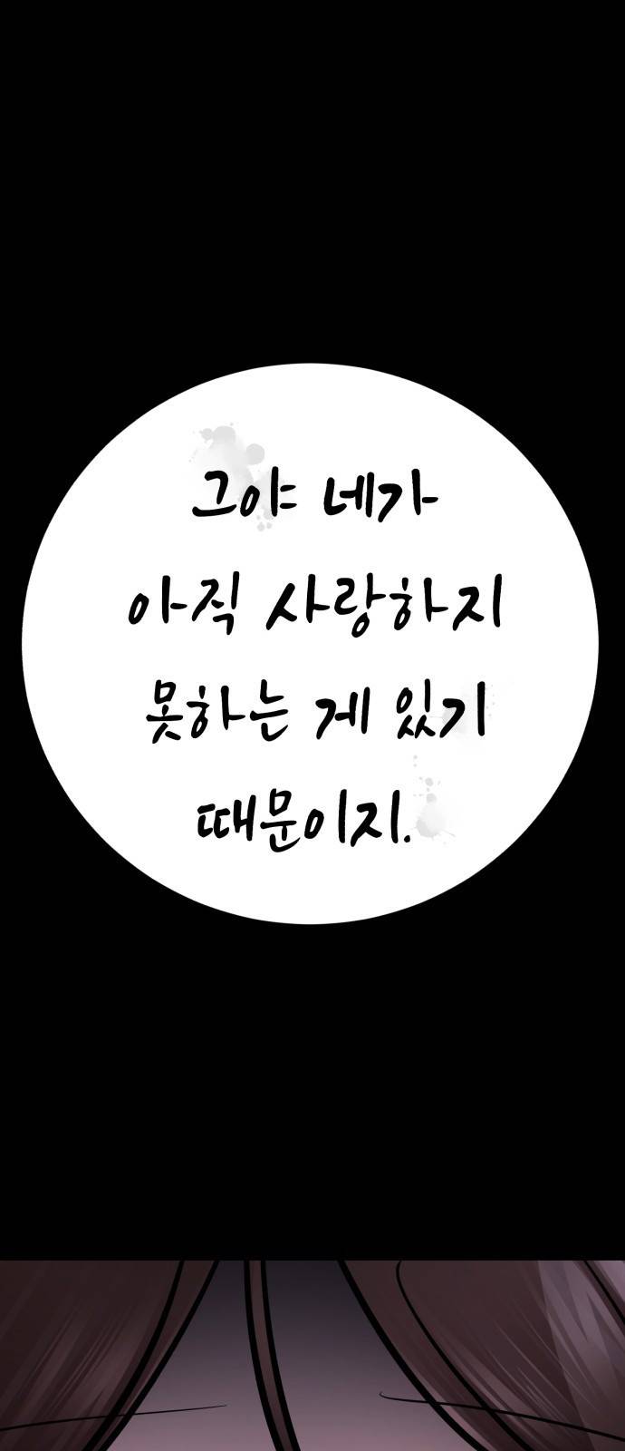 존잘주의 51화. 진다미 29