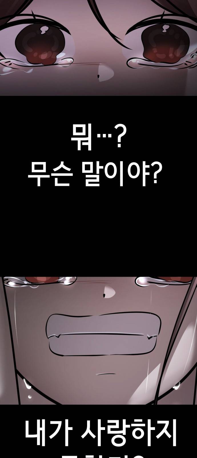 존잘주의 51화. 진다미 30