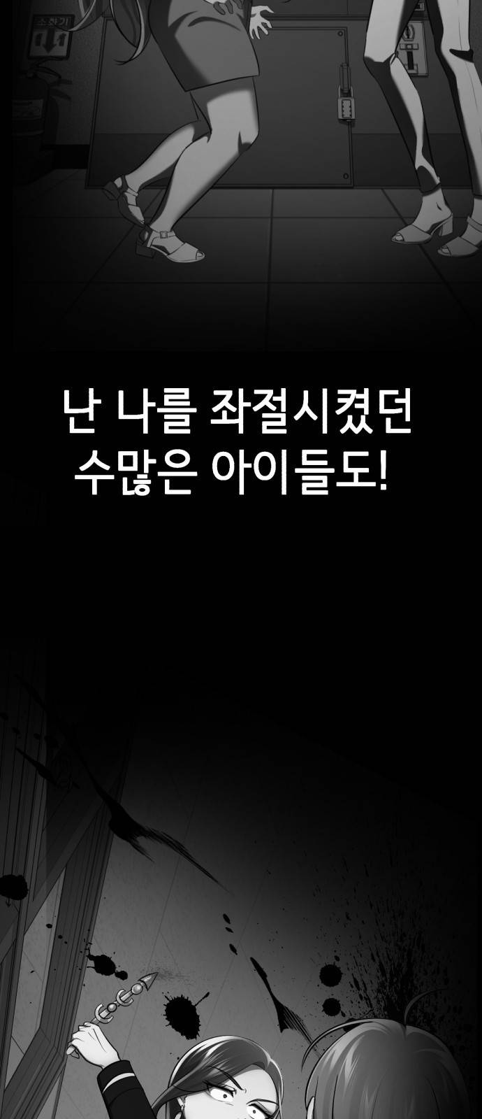 존잘주의 51화. 진다미 32