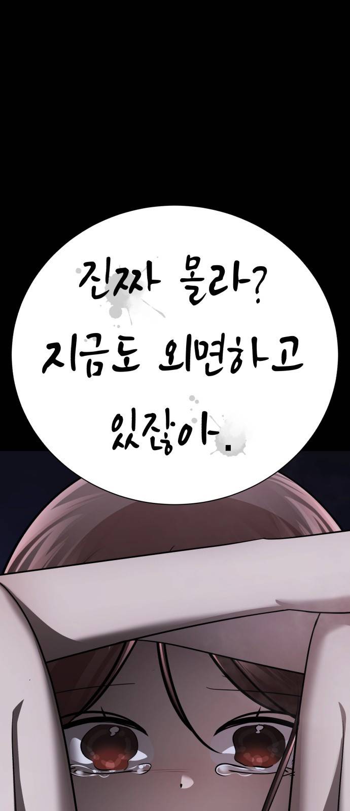 존잘주의 51화. 진다미 37