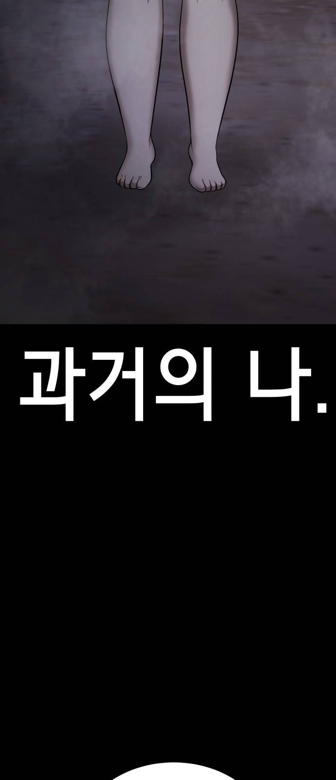 존잘주의 51화. 진다미 43