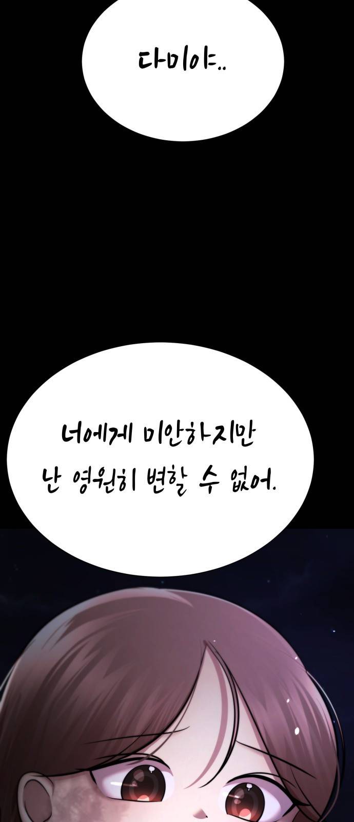 존잘주의 51화. 진다미 44