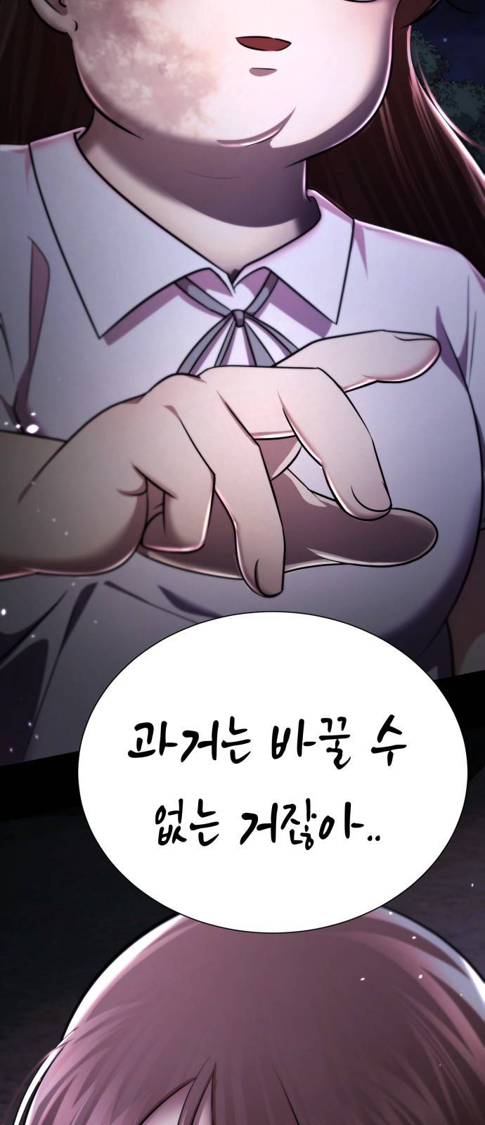 존잘주의 51화. 진다미 45