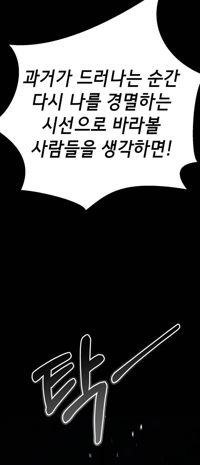 존잘주의 51화. 진다미 47