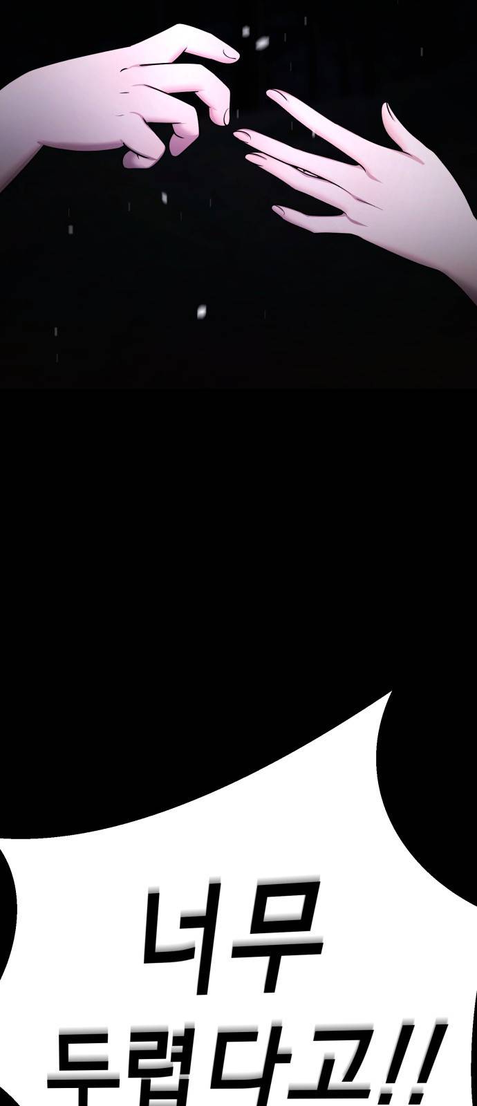 존잘주의 51화. 진다미 48