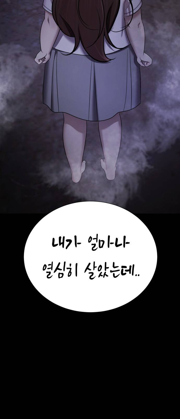 존잘주의 51화. 진다미 53