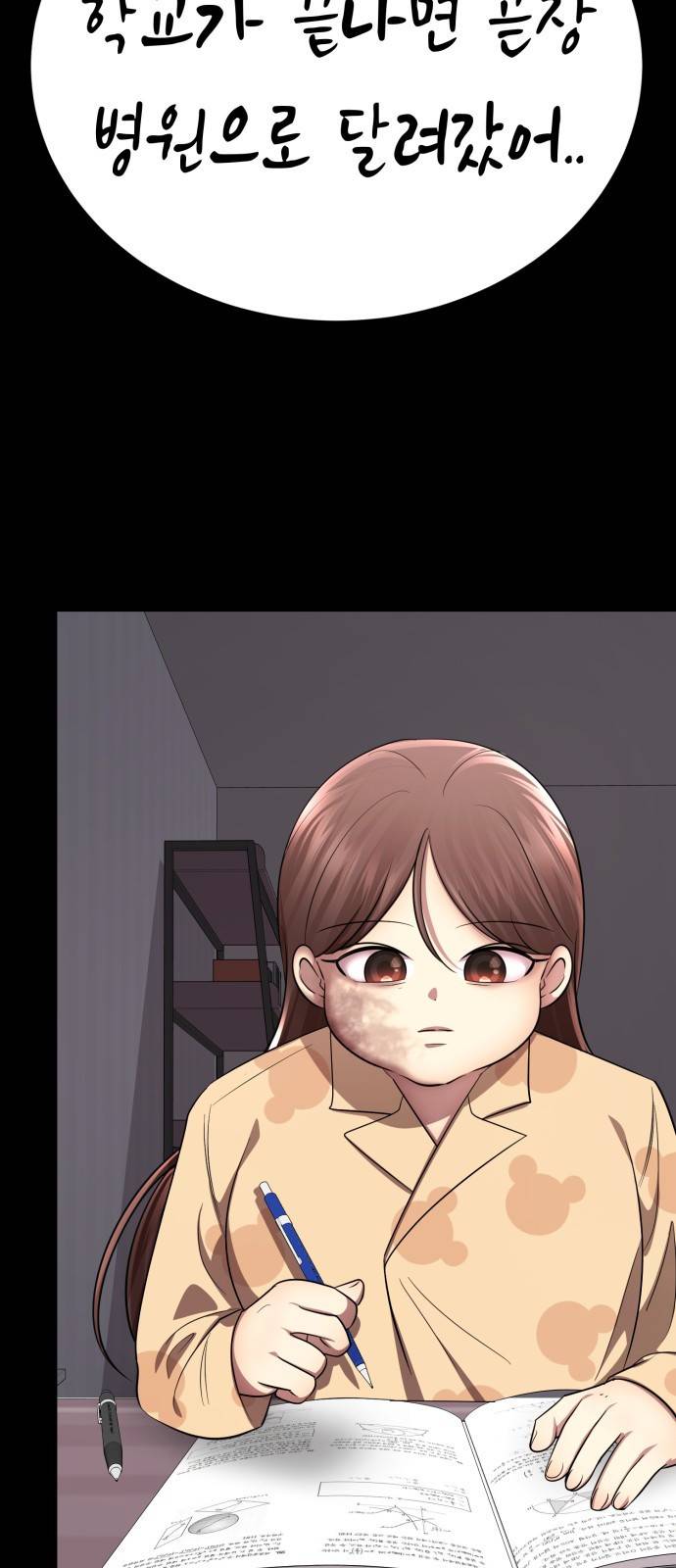 존잘주의 51화. 진다미 56