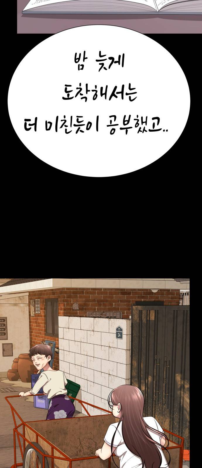 존잘주의 51화. 진다미 57