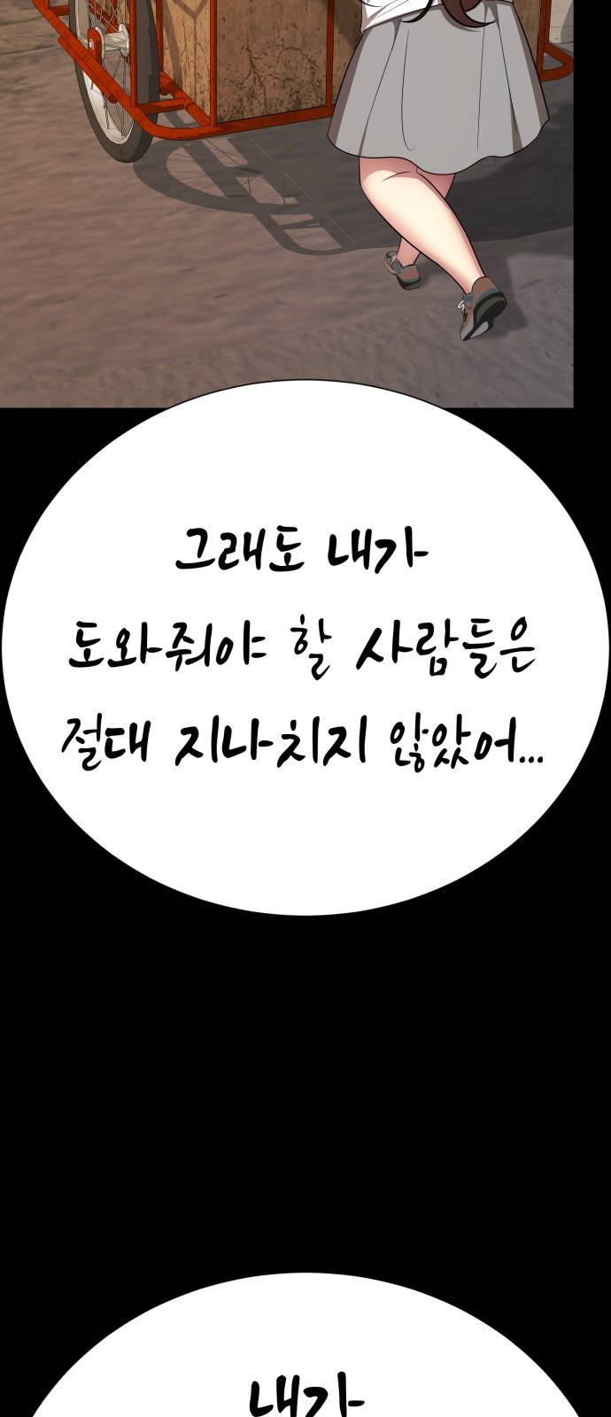 존잘주의 51화. 진다미 58