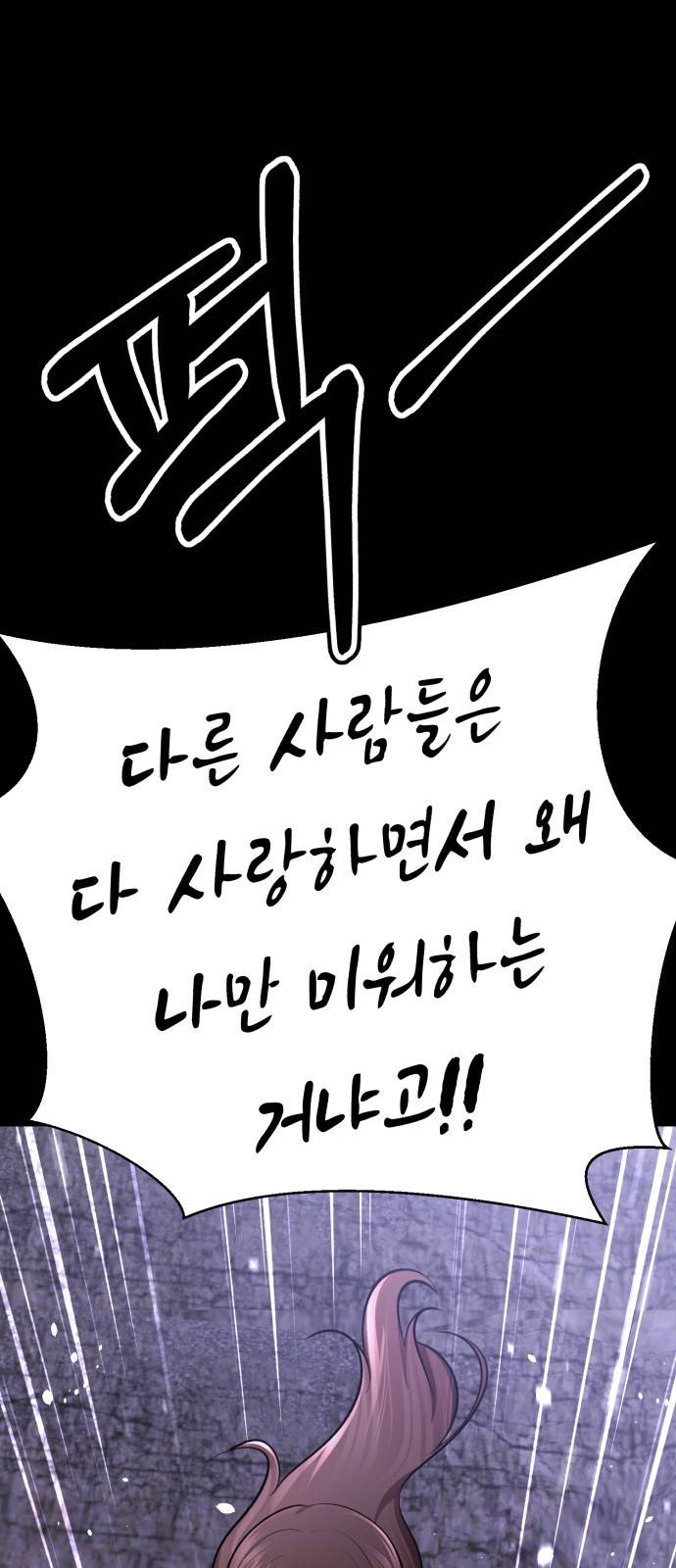 존잘주의 51화. 진다미 64