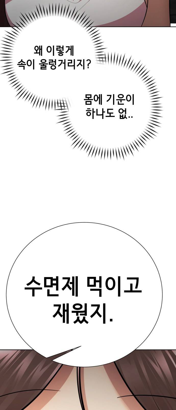 존잘주의 51화. 진다미 81