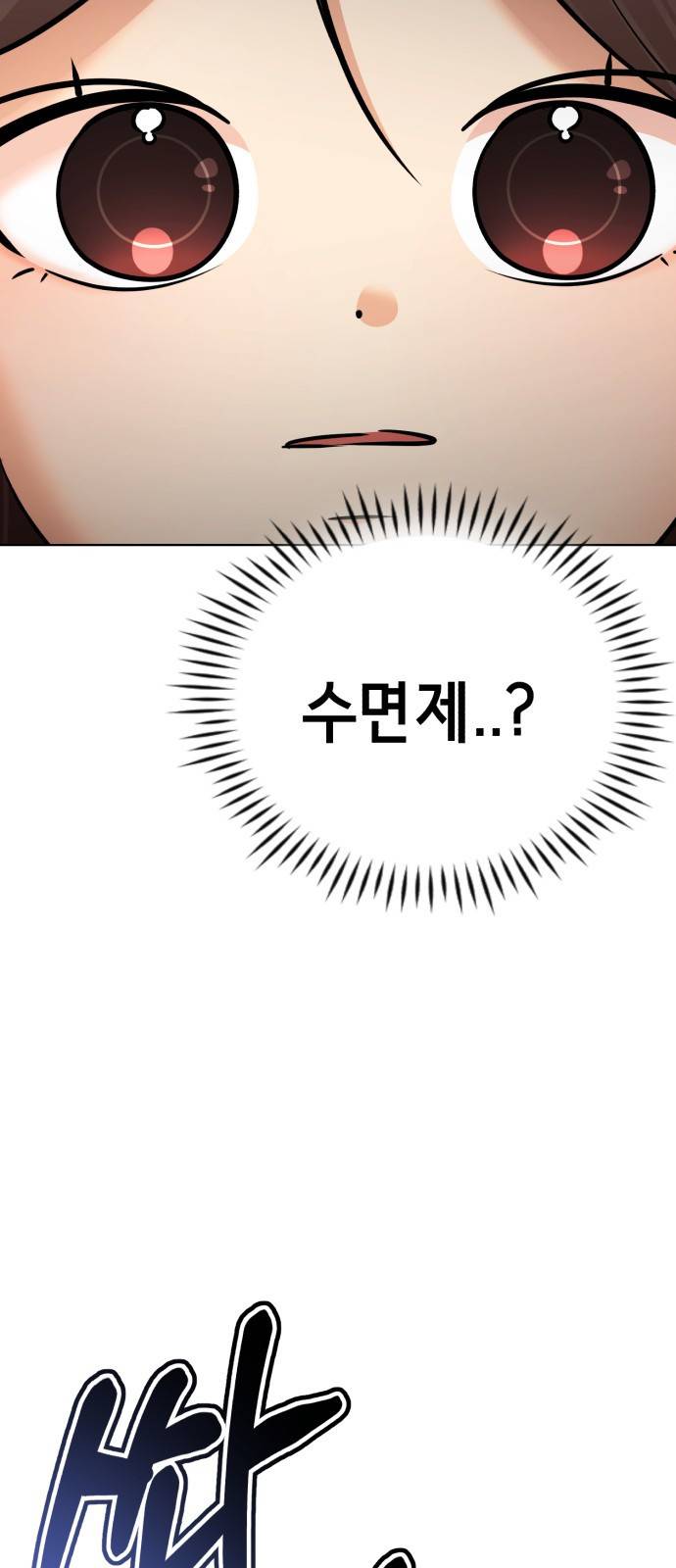 존잘주의 51화. 진다미 82