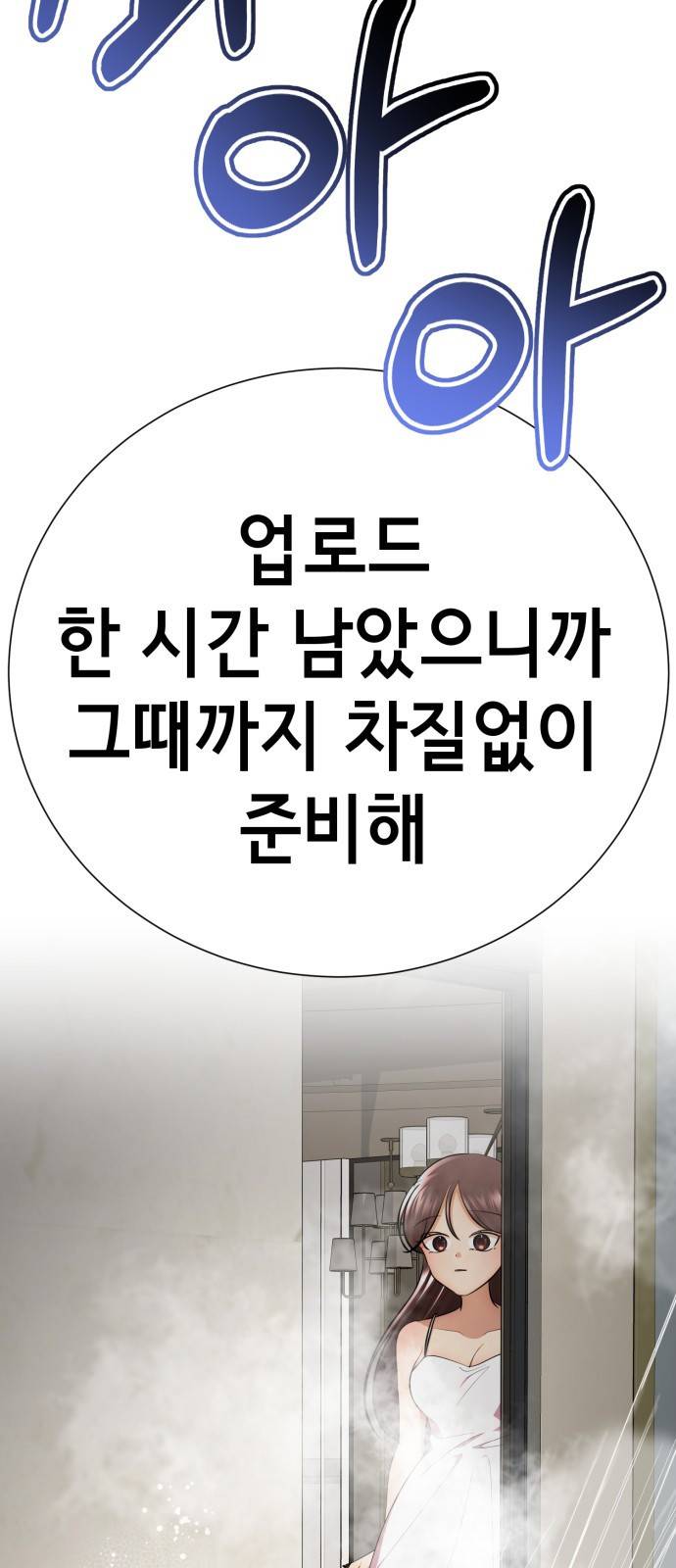 존잘주의 51화. 진다미 83
