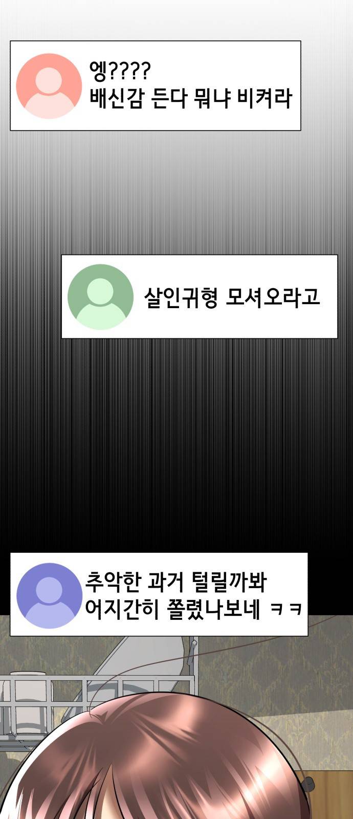 존잘주의 51화. 진다미 88