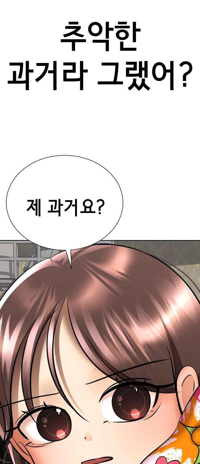 존잘주의 51화. 진다미 90